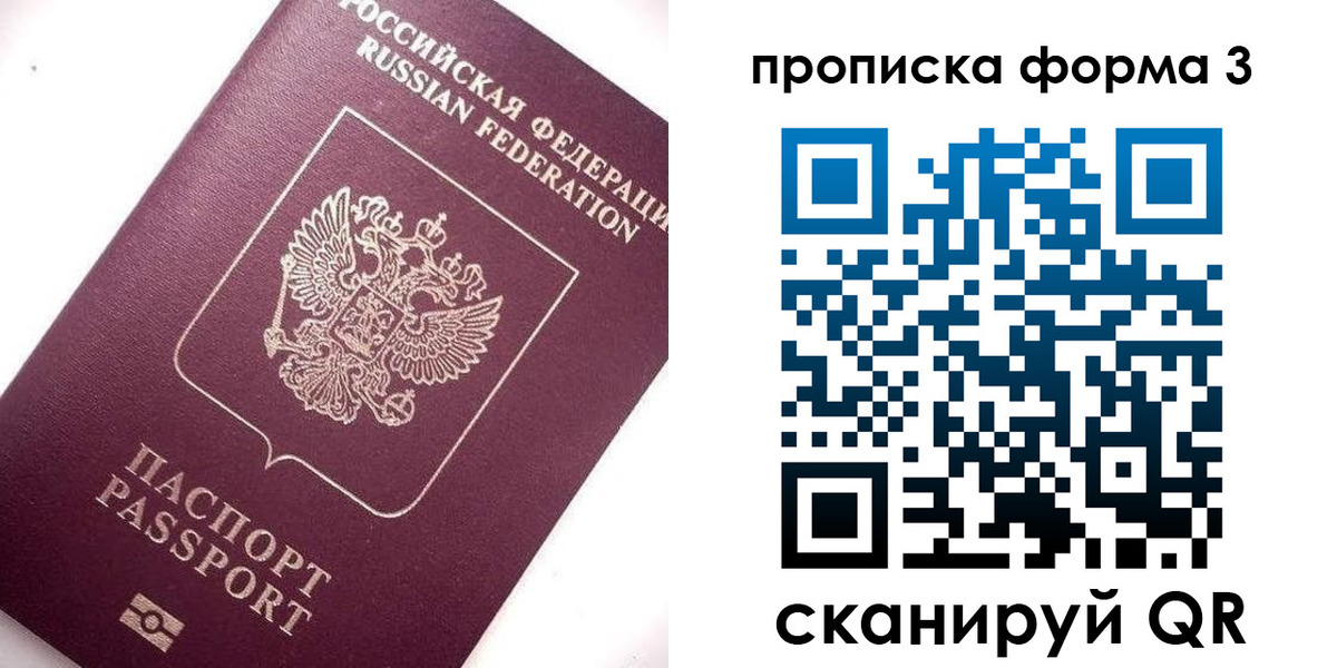 прописка регистрация в Трубчевске