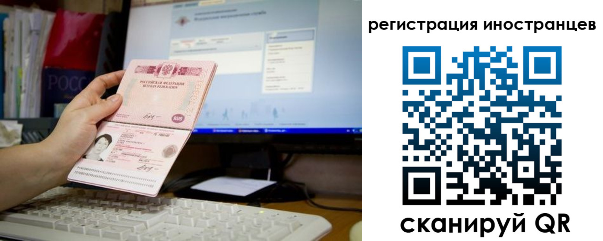 прописка иностранных граждан в Трубчевске