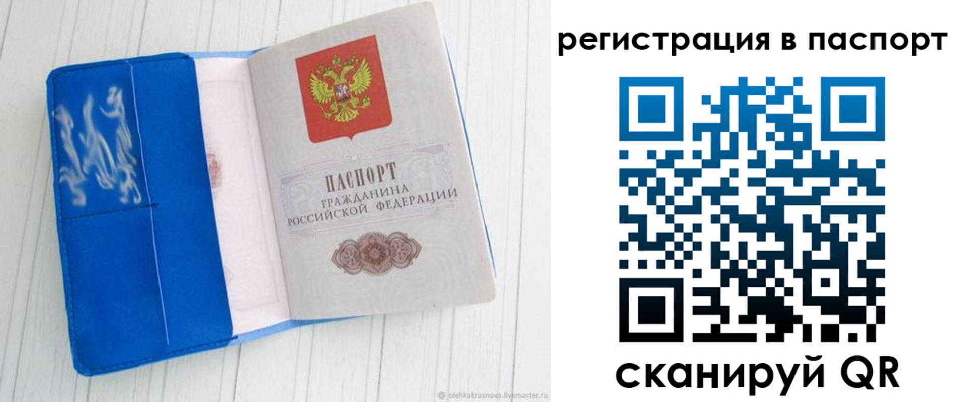 регистрация для школы в Трубчевске