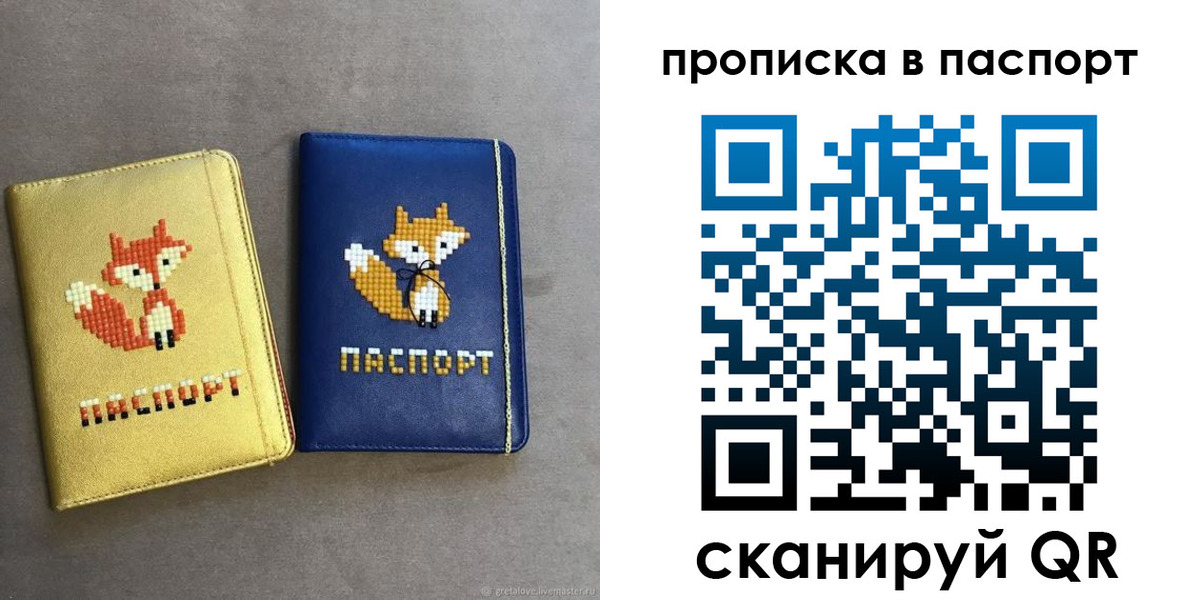 временная регистрация в квартире в Трубчевске