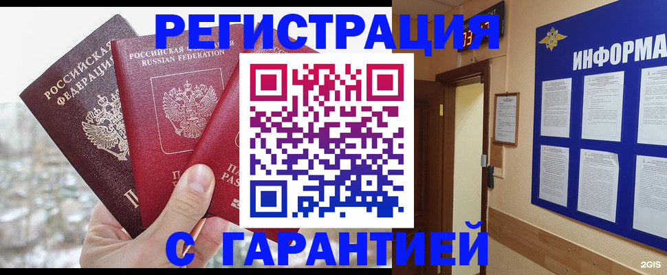 временная регистрация адрес в Трубчевске