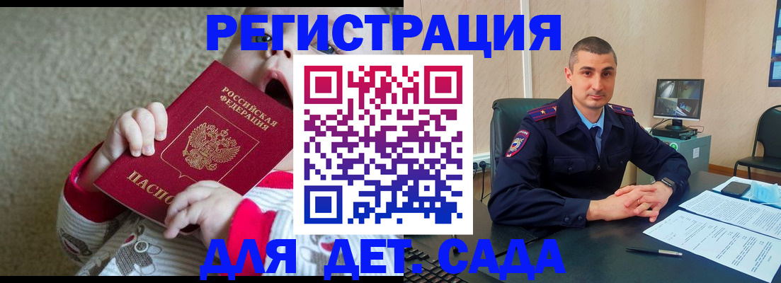 временная прописка в Трубчевске