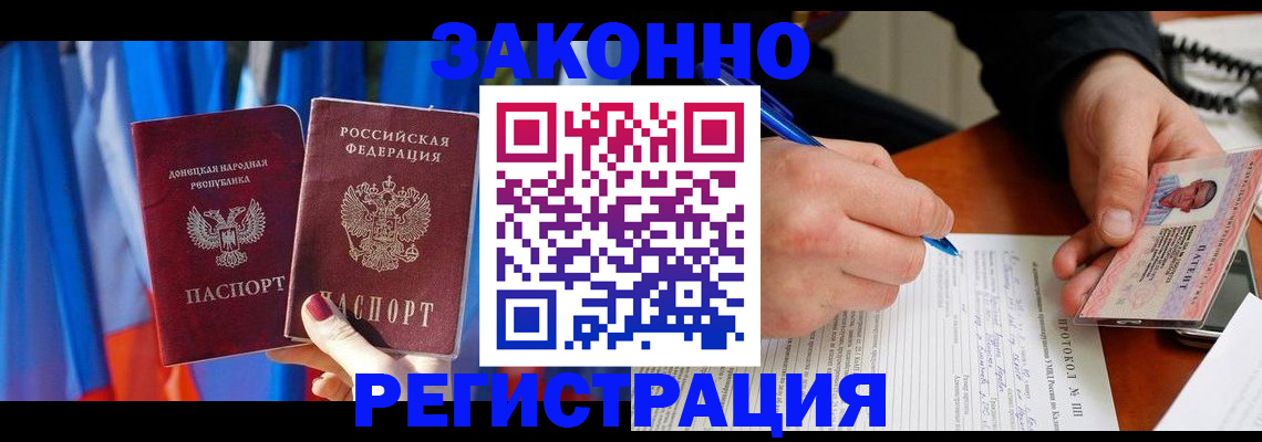 прописка штамп в Трубчевске