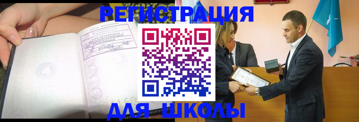 временная регистрация в Трубчевске