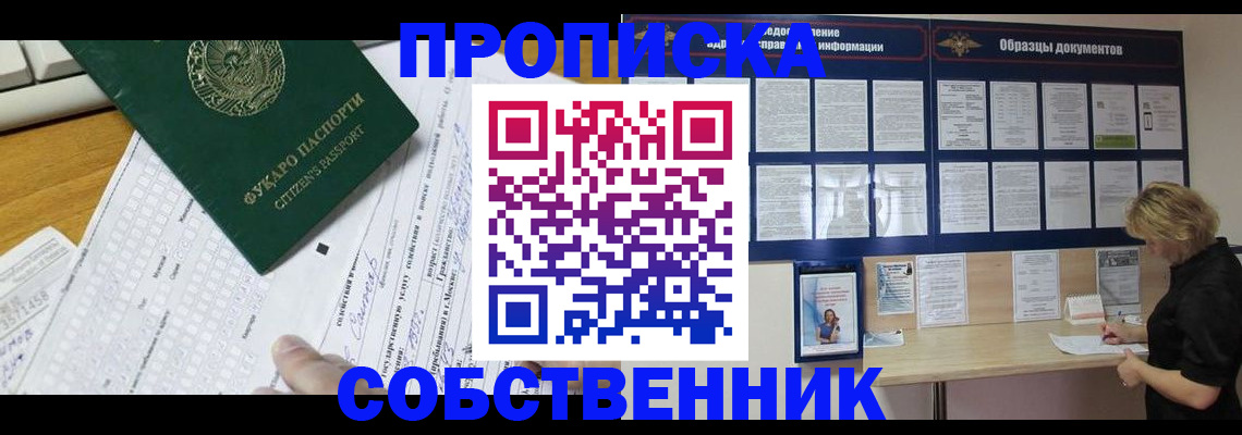 пропишу в квартире в Трубчевске