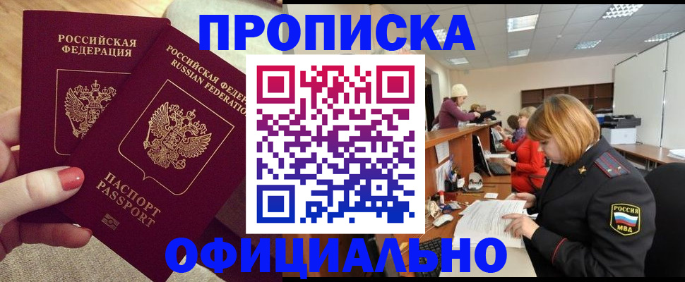 временная регистрация адрес в Трубчевске