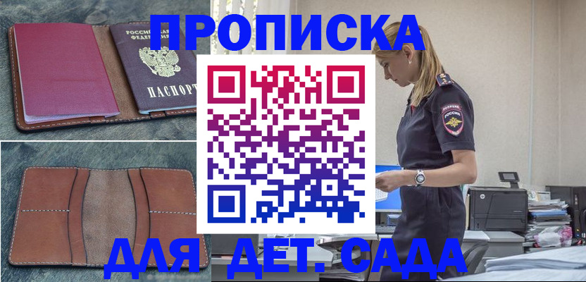временная регистрация поиск в Трубчевске