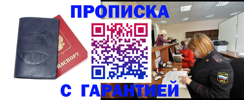 временная регистрация госуслуги в Трубчевске
