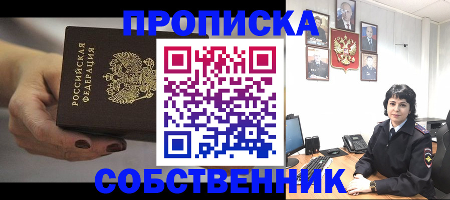 прописка иностранных граждан в Трубчевске
