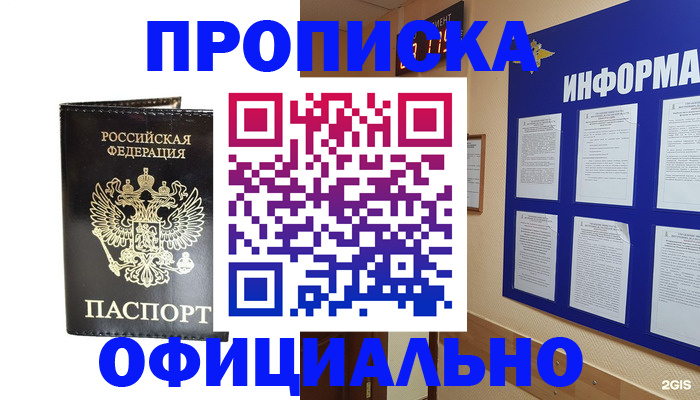 где прописаться в Трубчевске